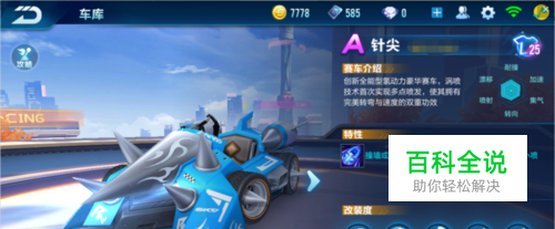 TTG的晋