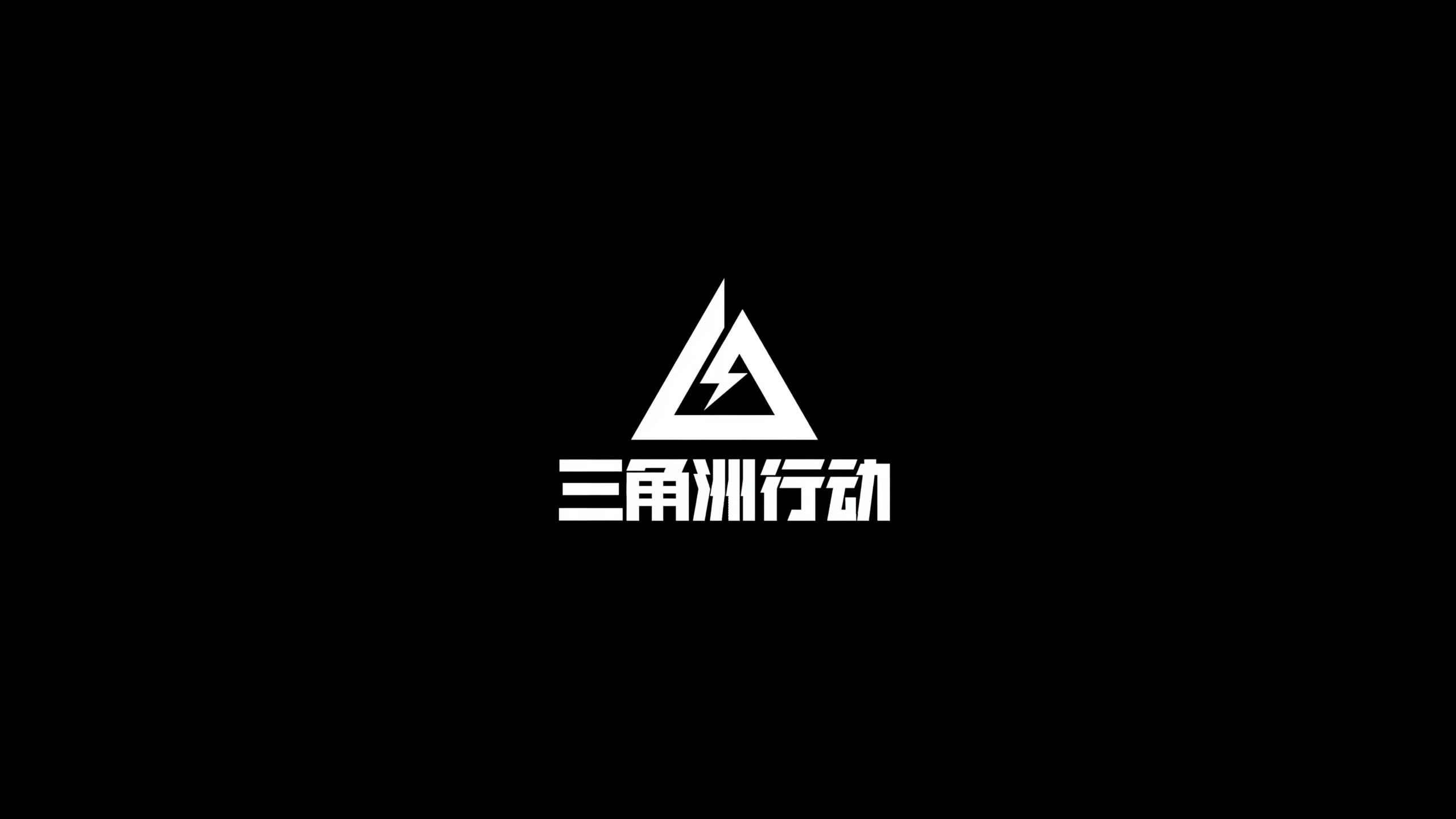 升对抗和速