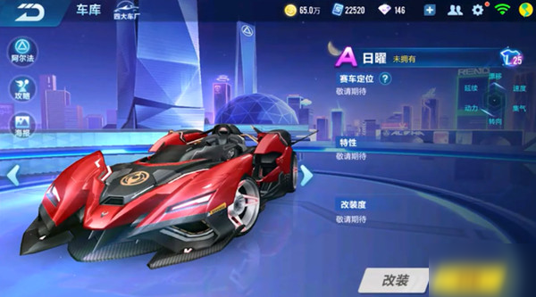 他的有效跑